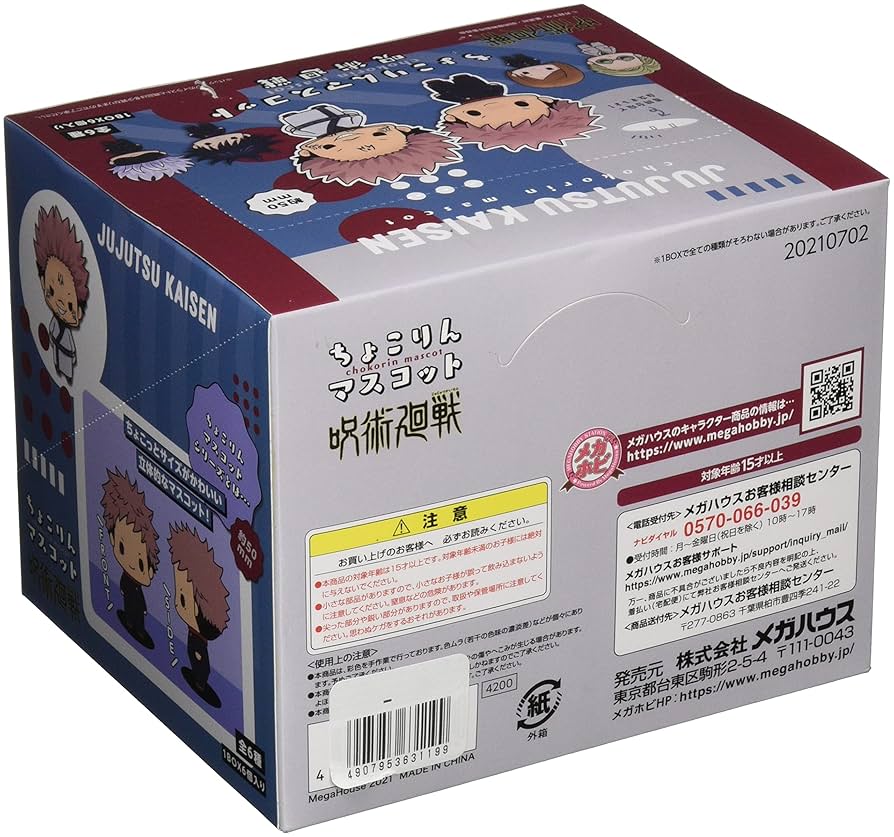 SCOTT - (BOX) ちょこりんマスコット 呪術廻戦 vol.2 フィギュア(6個) メガハウス Amazon | ちょこりんマスコット 呪術廻戦【再販】 (BOX) 約50mm